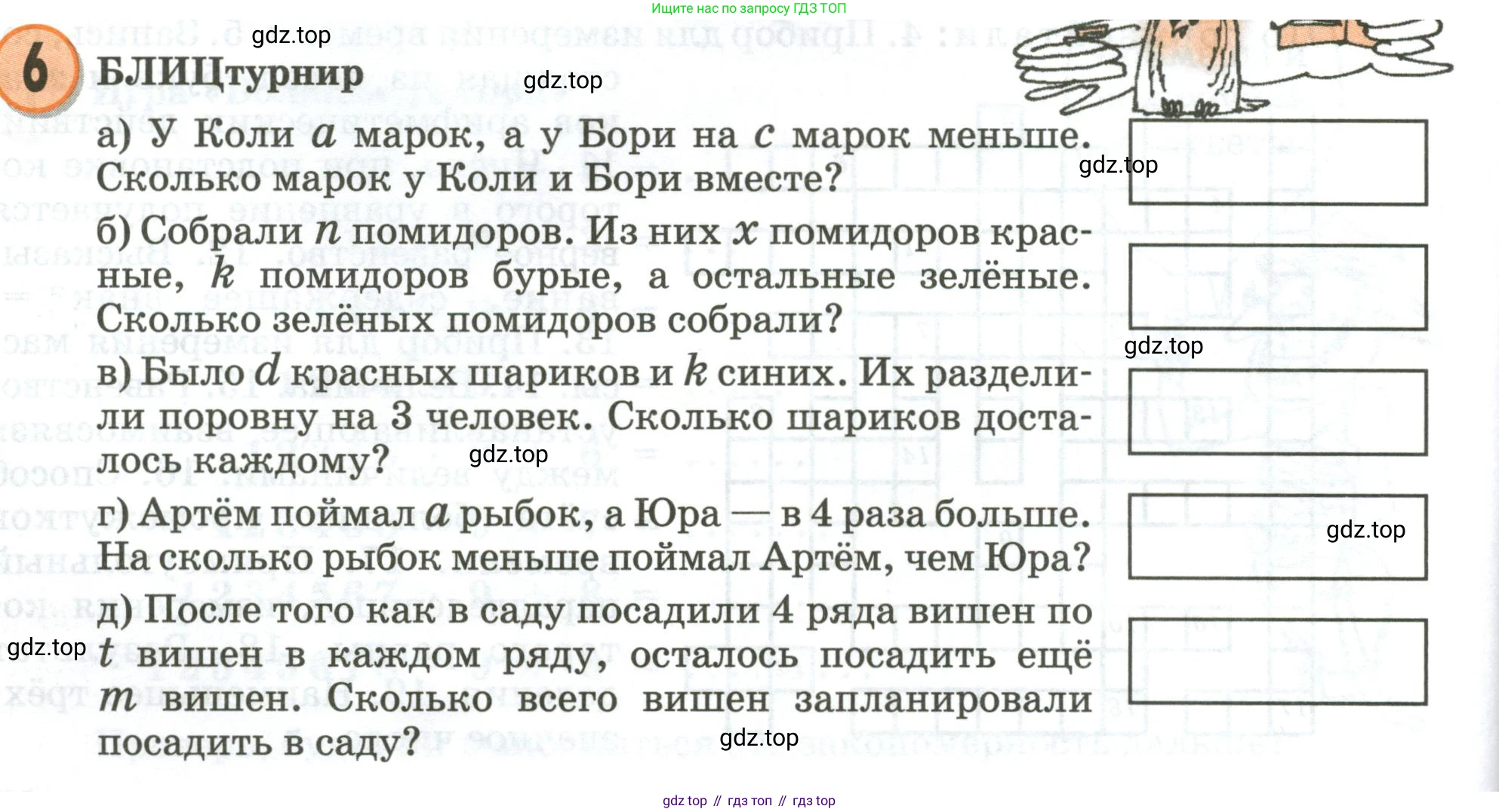 Математика, 3 класс учебное пособие - тетрадь, автор: Петерсон Людмила Георгиевна, издательство Просвещение, Москва, 2024, зелёного цвета, Часть 3, страница 66, номер 6, Условие 2020-2022