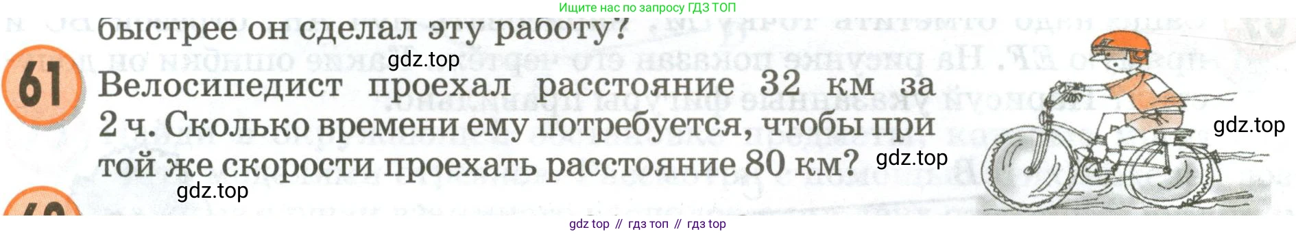 Математика, 3 класс учебное пособие - тетрадь, автор: Петерсон Людмила Георгиевна, издательство Просвещение, Москва, 2024, зелёного цвета, Часть 3, страница 75, номер 61, Условие 2020-2022