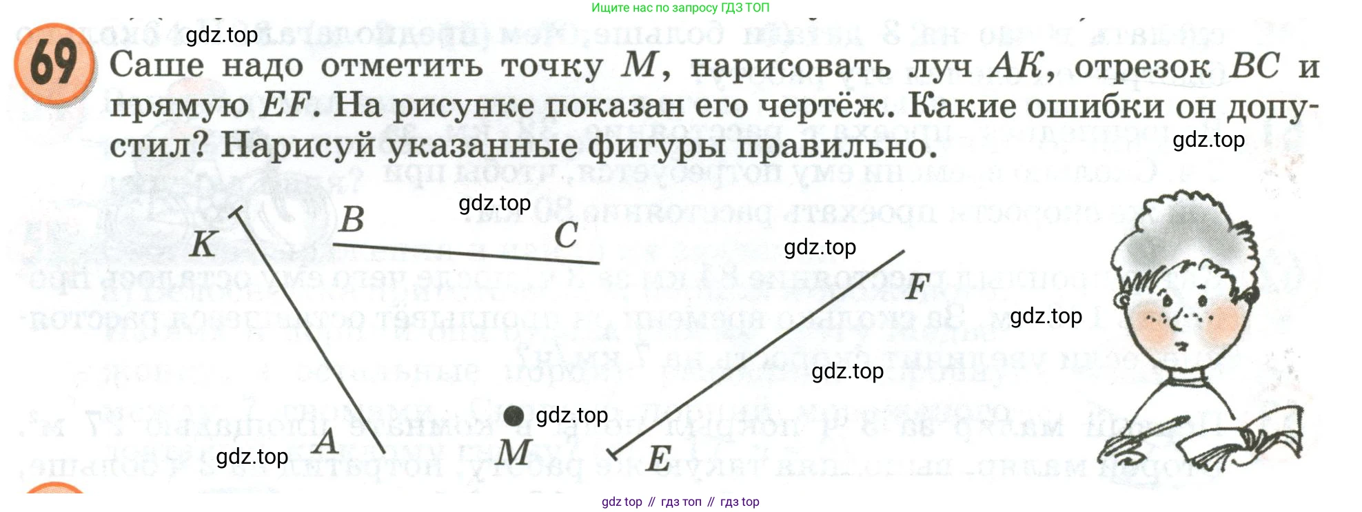Математика, 3 класс учебное пособие - тетрадь, автор: Петерсон Людмила Георгиевна, издательство Просвещение, Москва, 2024, зелёного цвета, Часть 3, страница 76, номер 69, Условие 2020-2022