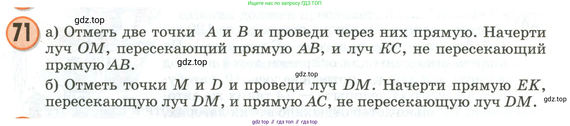 Математика, 3 класс учебное пособие - тетрадь, автор: Петерсон Людмила Георгиевна, издательство Просвещение, Москва, 2024, зелёного цвета, Часть 3, страница 76, номер 71, Условие 2020-2022
