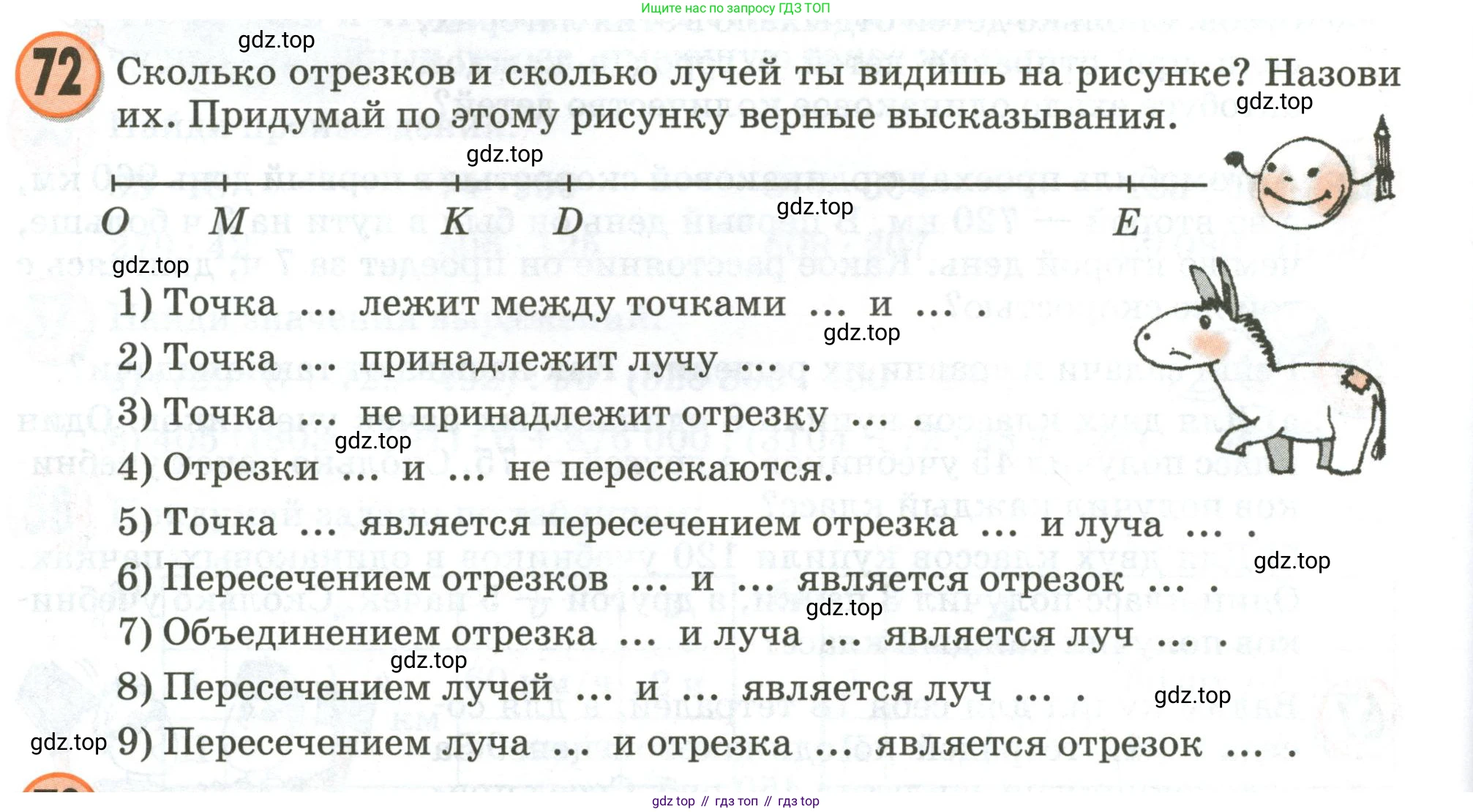 Математика, 3 класс учебное пособие - тетрадь, автор: Петерсон Людмила Георгиевна, издательство Просвещение, Москва, 2024, зелёного цвета, Часть 3, страница 76, номер 72, Условие 2020-2022