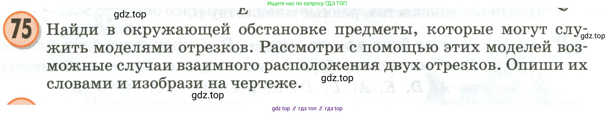 Математика, 3 класс учебное пособие - тетрадь, автор: Петерсон Людмила Георгиевна, издательство Просвещение, Москва, 2024, зелёного цвета, Часть 3, страница 77, номер 75, Условие 2020-2022