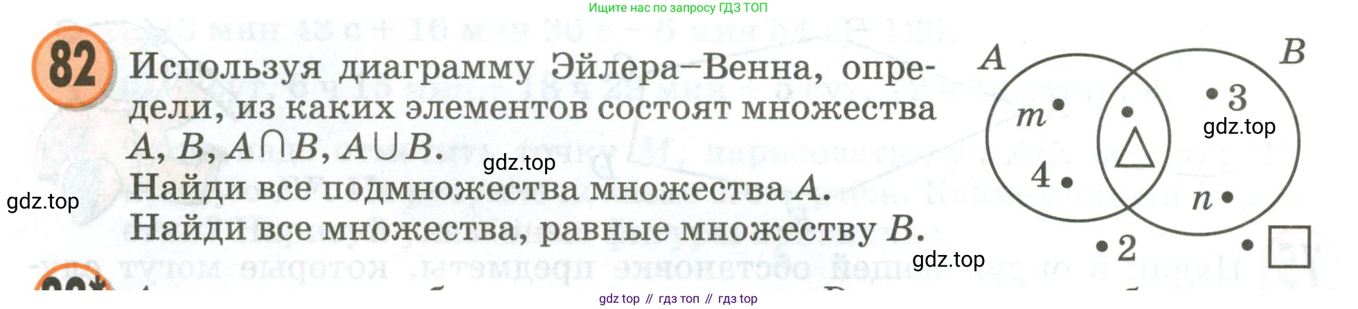 Математика, 3 класс учебное пособие - тетрадь, автор: Петерсон Людмила Георгиевна, издательство Просвещение, Москва, 2024, зелёного цвета, Часть 3, страница 78, номер 82, Условие 2020-2022