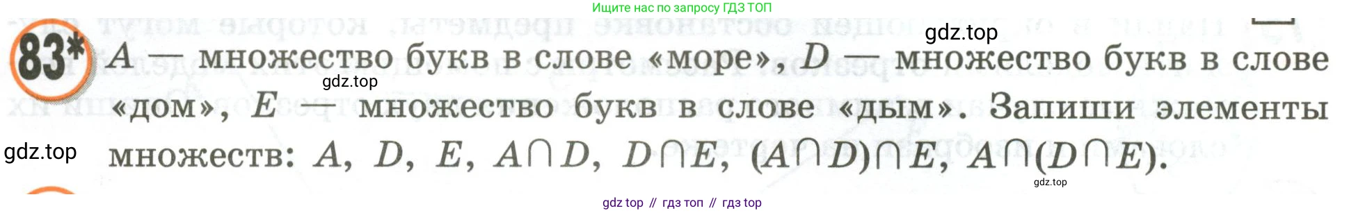 Математика, 3 класс учебное пособие - тетрадь, автор: Петерсон Людмила Георгиевна, издательство Просвещение, Москва, 2024, зелёного цвета, Часть 3, страница 78, номер 83, Условие 2020-2022