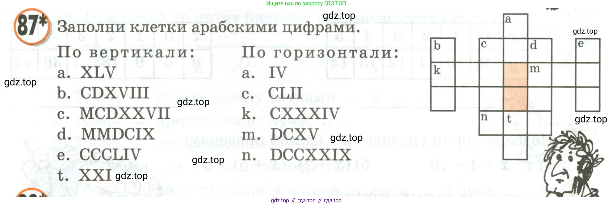 Математика, 3 класс учебное пособие - тетрадь, автор: Петерсон Людмила Георгиевна, издательство Просвещение, Москва, 2024, зелёного цвета, Часть 3, страница 78, номер 87, Условие 2020-2022