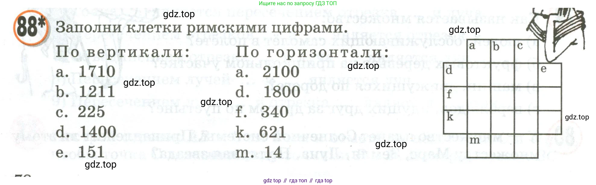 Математика, 3 класс учебное пособие - тетрадь, автор: Петерсон Людмила Георгиевна, издательство Просвещение, Москва, 2024, зелёного цвета, Часть 3, страница 78, номер 88, Условие 2020-2022