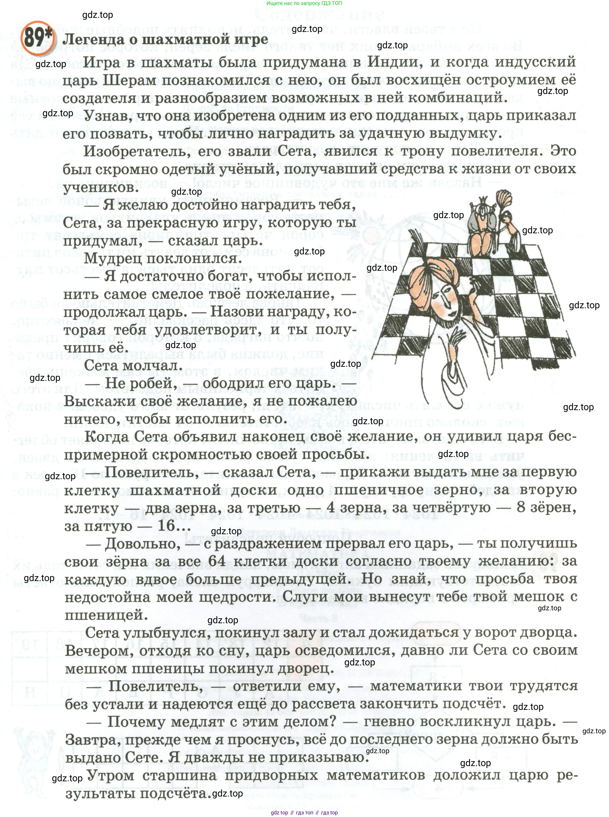 Математика, 3 класс учебное пособие - тетрадь, автор: Петерсон Людмила Георгиевна, издательство Просвещение, Москва, 2024, зелёного цвета, Часть 3, страница 79, номер 89, Условие 2020-2022