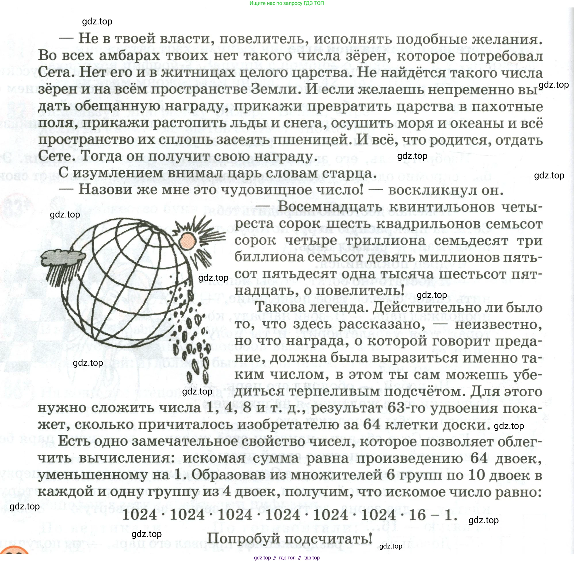 Математика, 3 класс учебное пособие - тетрадь, автор: Петерсон Людмила Георгиевна, издательство Просвещение, Москва, 2024, зелёного цвета, Часть 3, страница 79, номер 89, Условие 2020-2022 (продолжение 2)