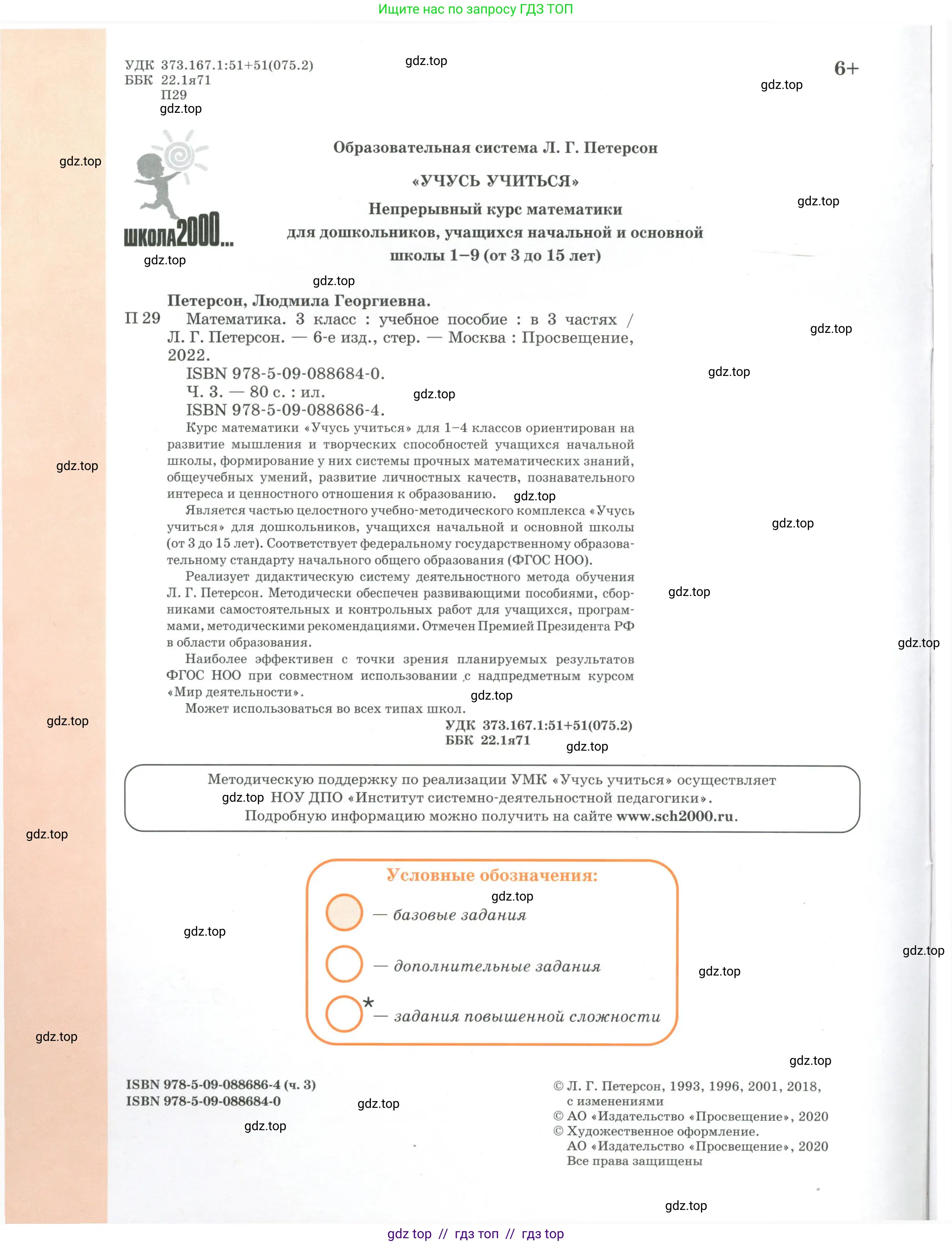Условие 2020-2022