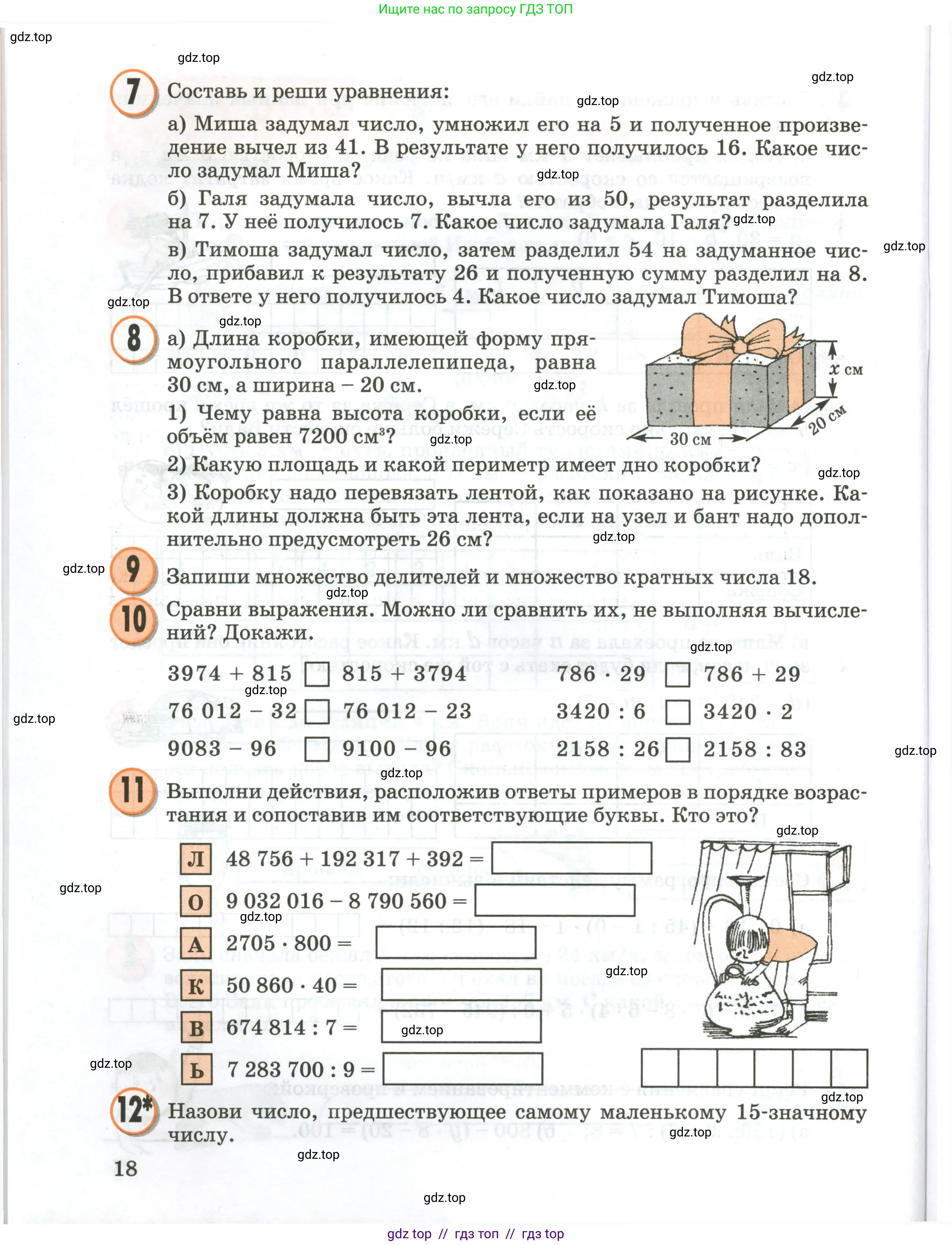 Условие 2020-2022
