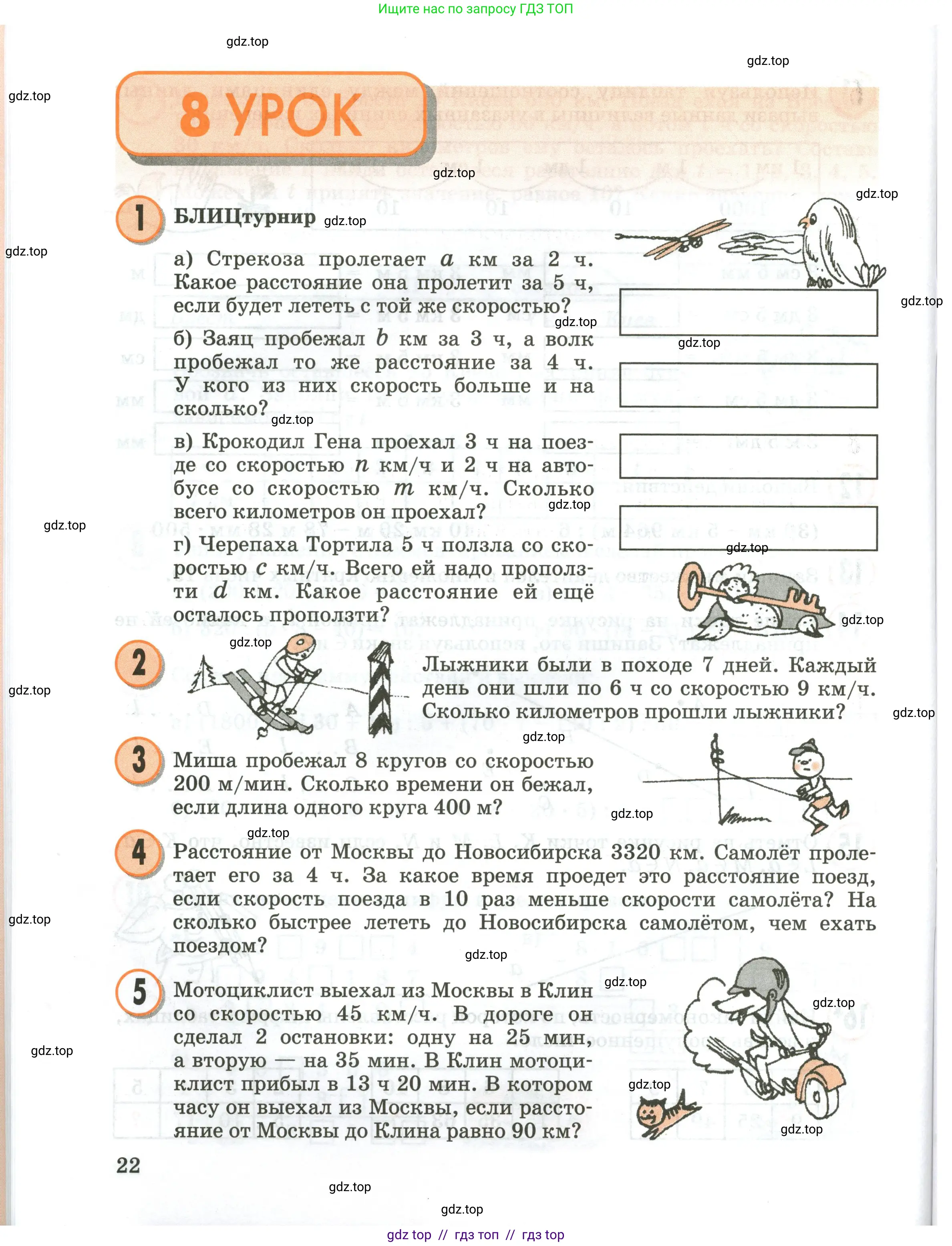 Условие 2020-2022