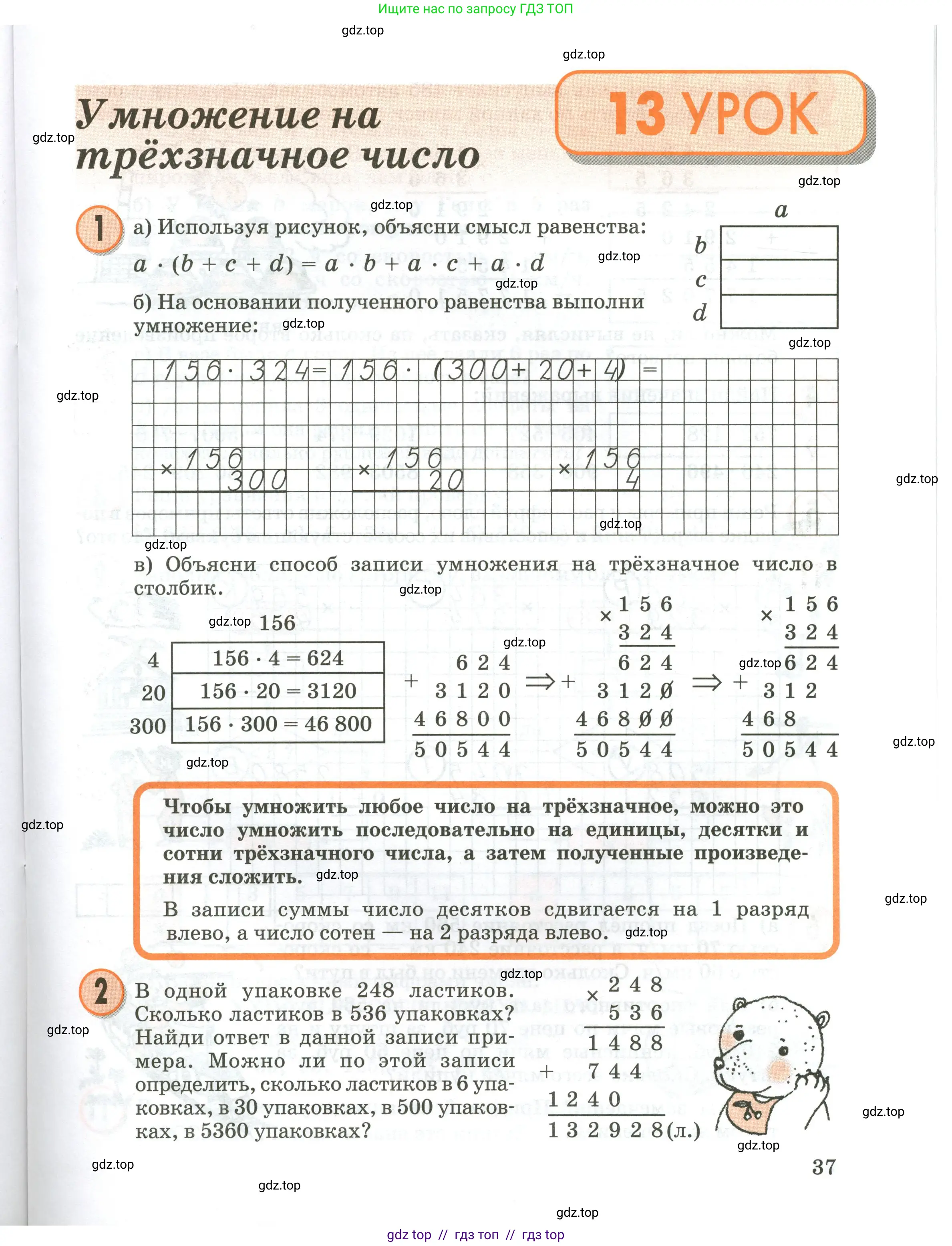 Условие 2020-2022