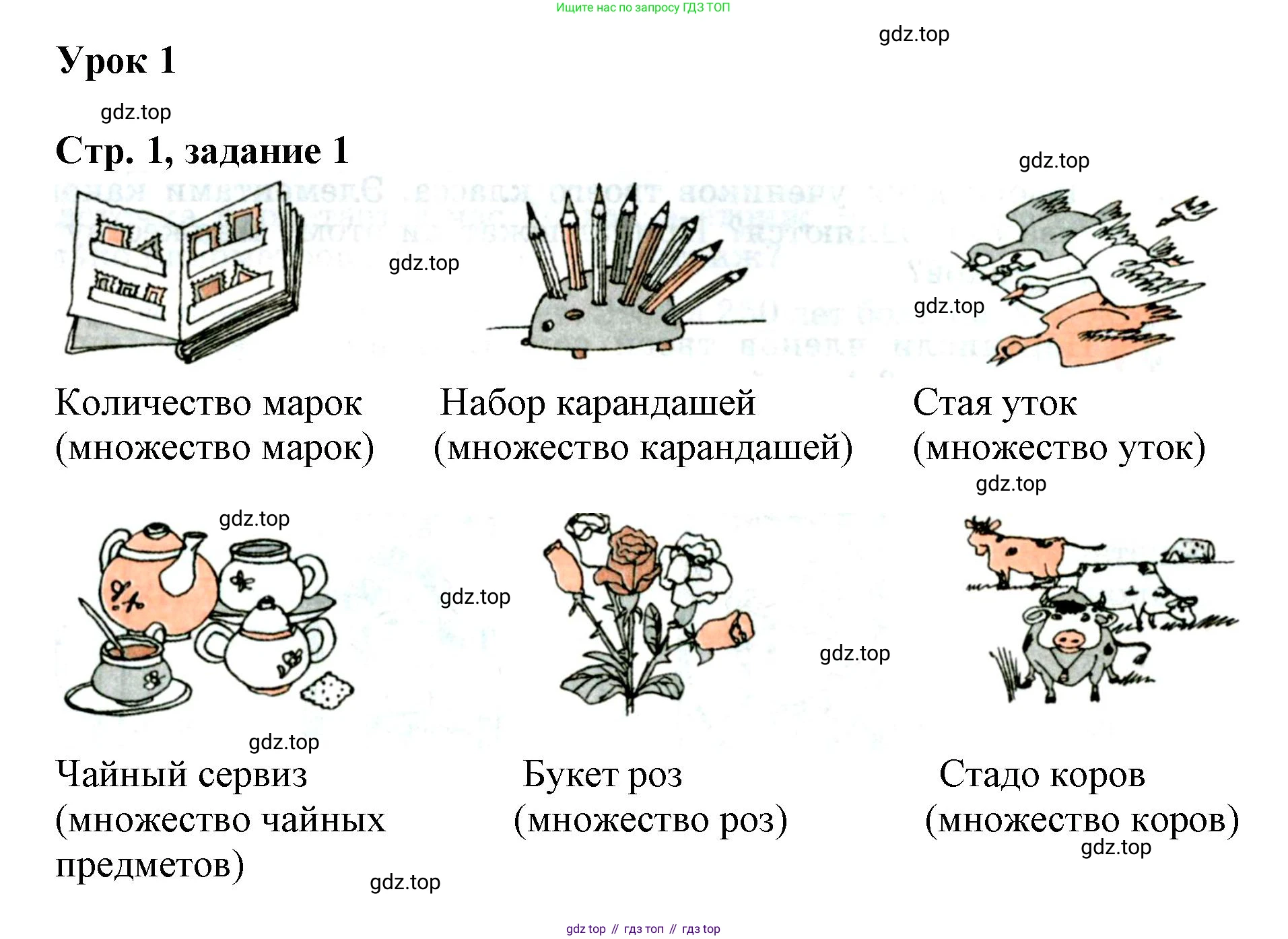 Математика, 3 класс учебное пособие - тетрадь, автор: Петерсон Людмила Георгиевна, издательство Просвещение, Москва, 2024, зелёного цвета, Часть 1, страница 1, номер 1, Решение 2020-2022