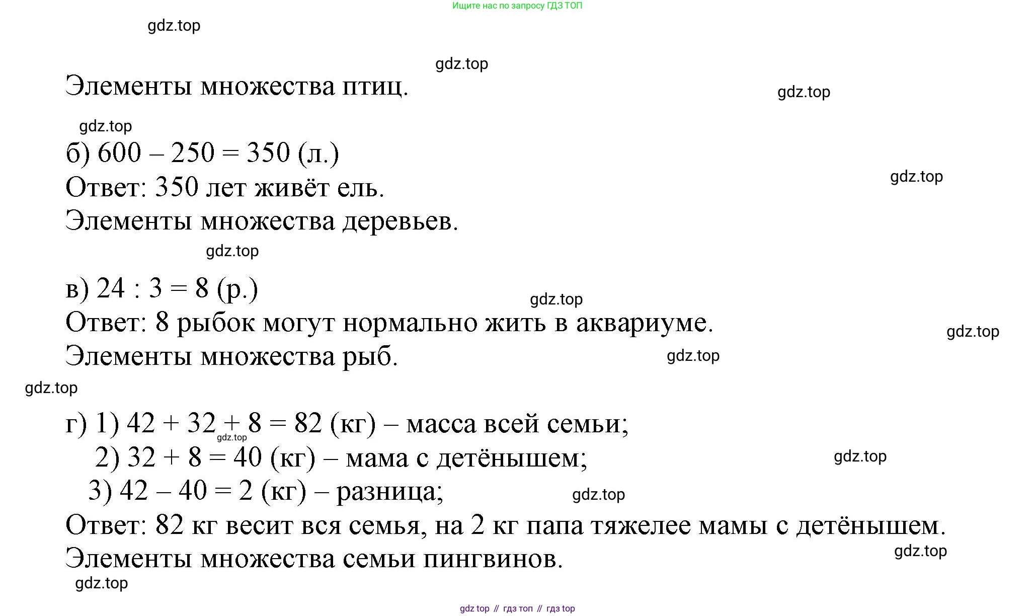 Математика, 3 класс учебное пособие - тетрадь, автор: Петерсон Людмила Георгиевна, издательство Просвещение, Москва, 2024, зелёного цвета, Часть 1, страница 3, номер 10, Решение 2020-2022 (продолжение 2)