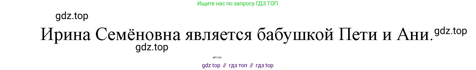 Математика, 3 класс учебное пособие - тетрадь, автор: Петерсон Людмила Георгиевна, издательство Просвещение, Москва, 2024, зелёного цвета, Часть 1, страница 2, номер 6, Решение 2020-2022 (продолжение 2)