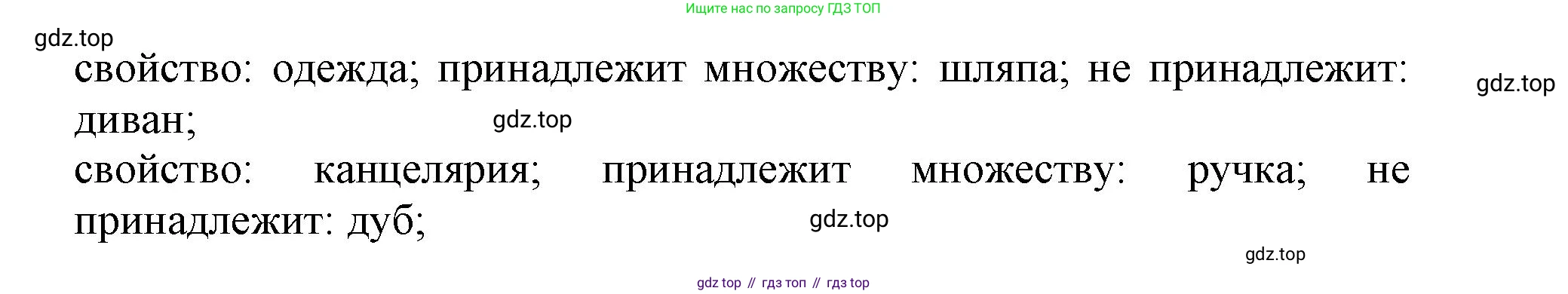 Математика, 3 класс учебное пособие - тетрадь, автор: Петерсон Людмила Георгиевна, издательство Просвещение, Москва, 2024, зелёного цвета, Часть 1, страница 4, номер 2, Решение 2020-2022 (продолжение 2)