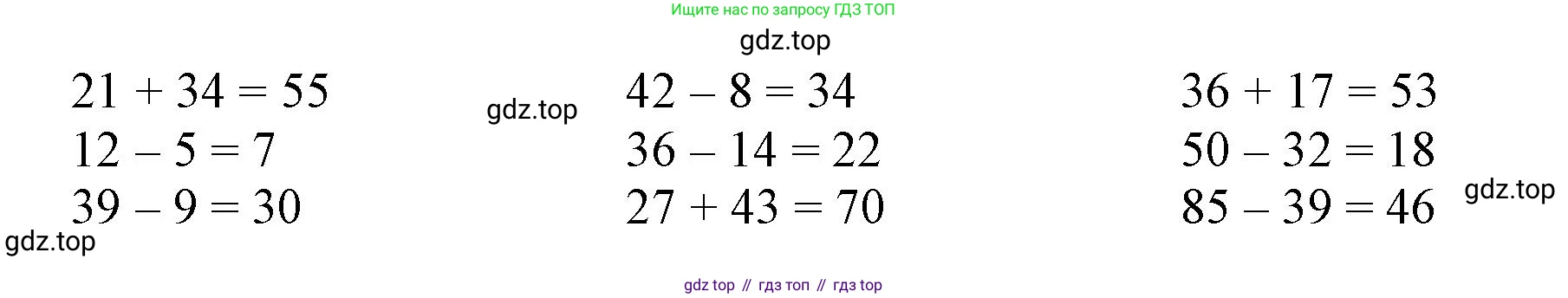 Математика, 3 класс учебное пособие - тетрадь, автор: Петерсон Людмила Георгиевна, издательство Просвещение, Москва, 2024, зелёного цвета, Часть 1, страница 6, номер 8, Решение 2020-2022 (продолжение 2)
