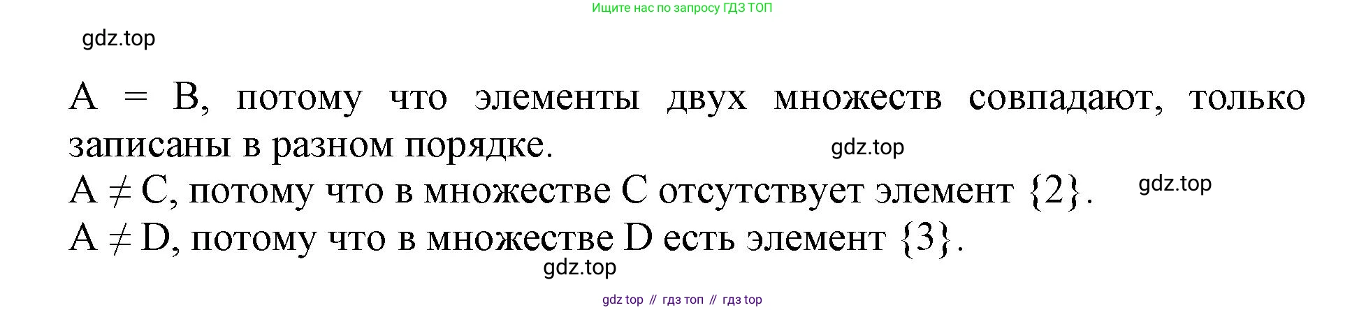 Математика, 3 класс учебное пособие - тетрадь, автор: Петерсон Людмила Георгиевна, издательство Просвещение, Москва, 2024, зелёного цвета, Часть 1, страница 8, номер 4, Решение 2020-2022 (продолжение 2)