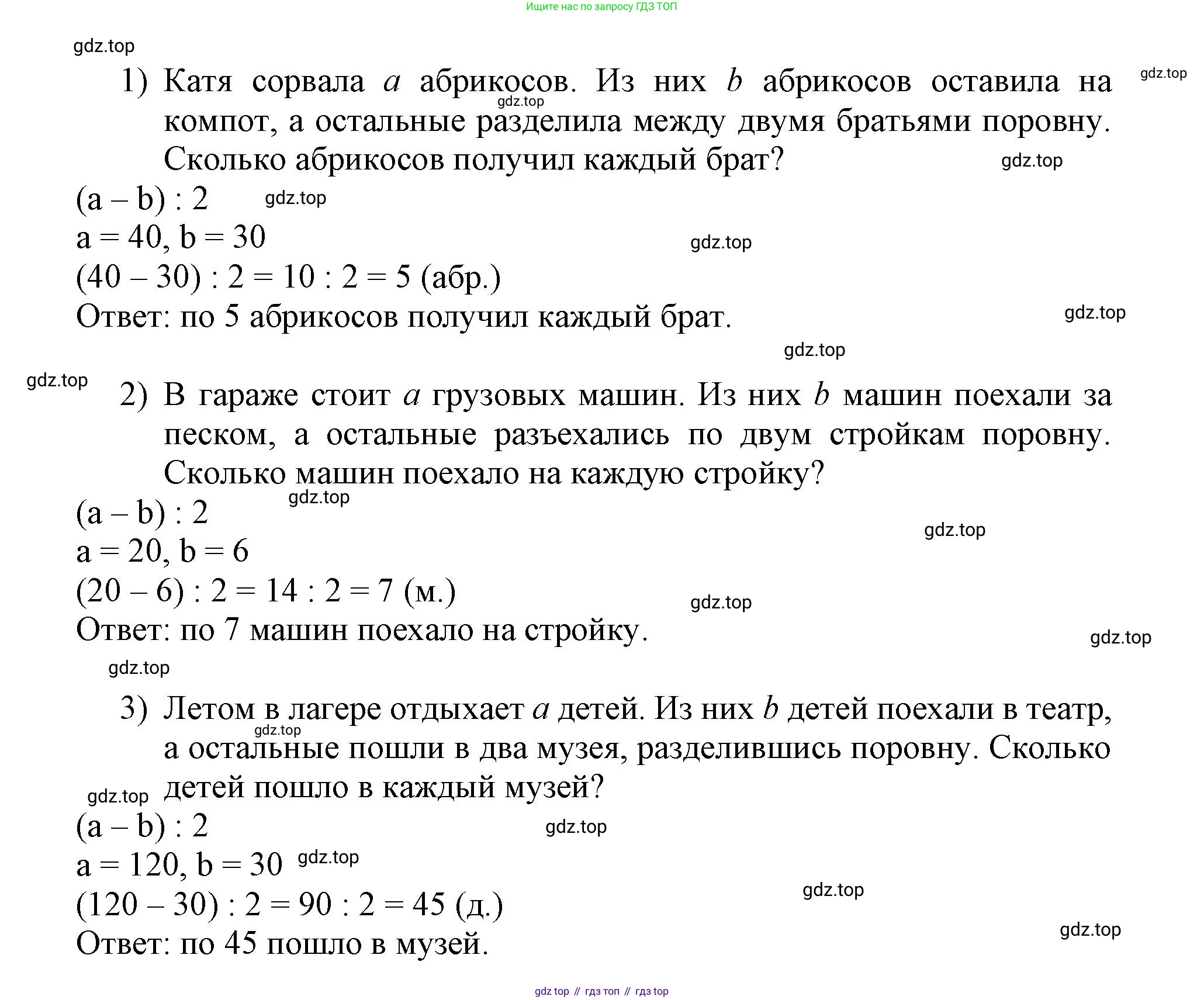 Математика, 3 класс учебное пособие - тетрадь, автор: Петерсон Людмила Георгиевна, издательство Просвещение, Москва, 2024, зелёного цвета, Часть 1, страница 15, номер 10, Решение 2020-2022 (продолжение 2)