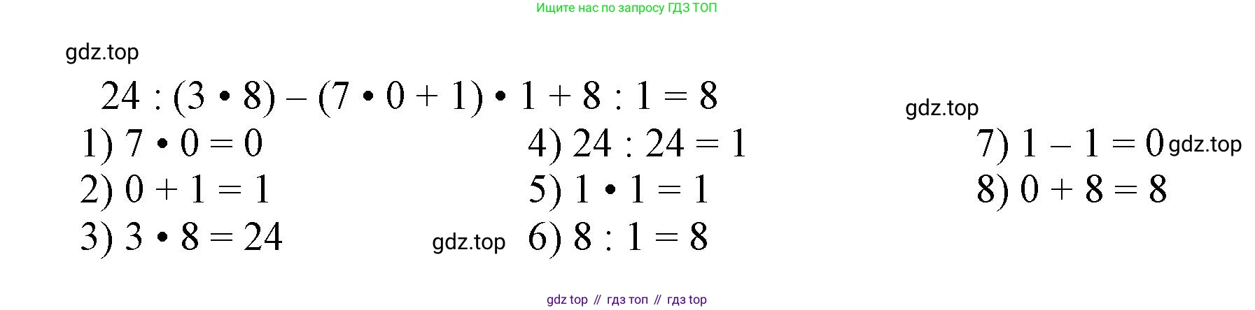 Математика, 3 класс учебное пособие - тетрадь, автор: Петерсон Людмила Георгиевна, издательство Просвещение, Москва, 2024, зелёного цвета, Часть 1, страница 15, номер 13, Решение 2020-2022 (продолжение 2)