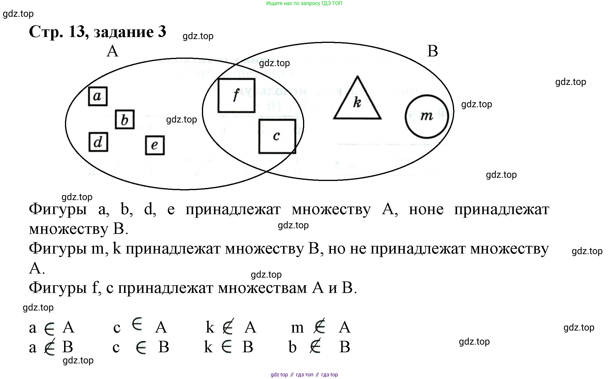 Математика, 3 класс учебное пособие - тетрадь, автор: Петерсон Людмила Георгиевна, издательство Просвещение, Москва, 2024, зелёного цвета, Часть 1, страница 13, номер 3, Решение 2020-2022