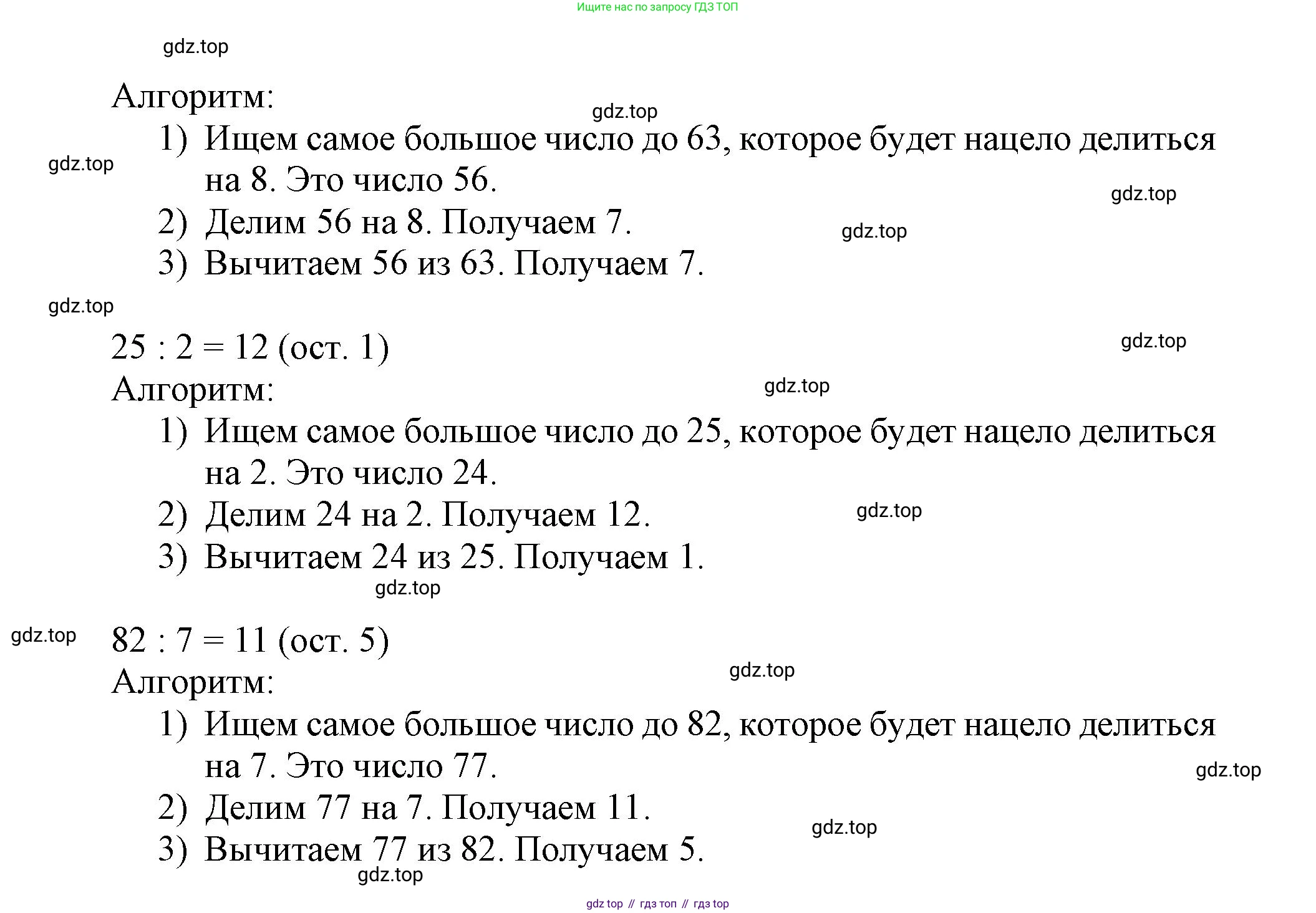 Математика, 3 класс учебное пособие - тетрадь, автор: Петерсон Людмила Георгиевна, издательство Просвещение, Москва, 2024, зелёного цвета, Часть 1, страница 14, номер 7, Решение 2020-2022 (продолжение 3)