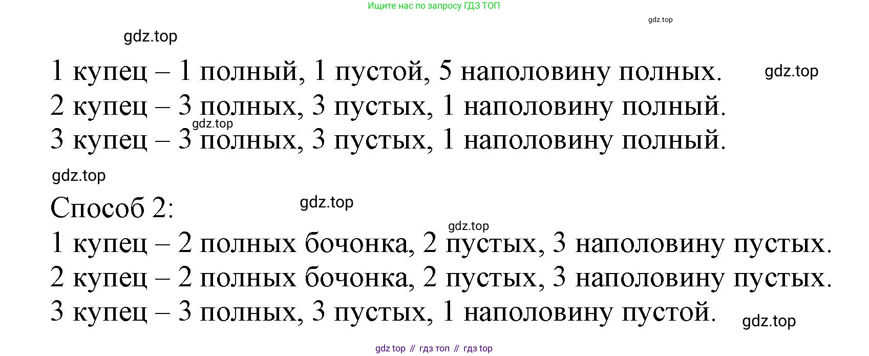 Математика, 3 класс учебное пособие - тетрадь, автор: Петерсон Людмила Георгиевна, издательство Просвещение, Москва, 2024, зелёного цвета, Часть 1, страница 21, номер 14, Решение 2020-2022 (продолжение 2)