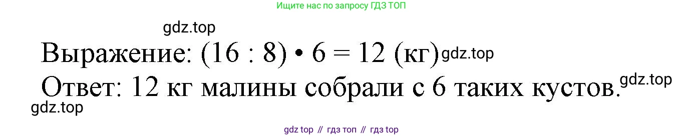 Математика, 3 класс учебное пособие - тетрадь, автор: Петерсон Людмила Георгиевна, издательство Просвещение, Москва, 2024, зелёного цвета, Часть 1, страница 19, номер 2, Решение 2020-2022 (продолжение 2)