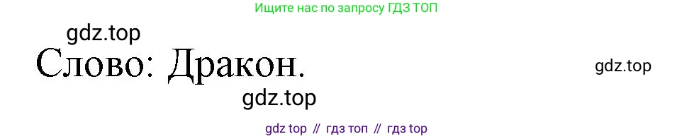 Математика, 3 класс учебное пособие - тетрадь, автор: Петерсон Людмила Георгиевна, издательство Просвещение, Москва, 2024, зелёного цвета, Часть 1, страница 23, номер 6, Решение 2020-2022 (продолжение 2)