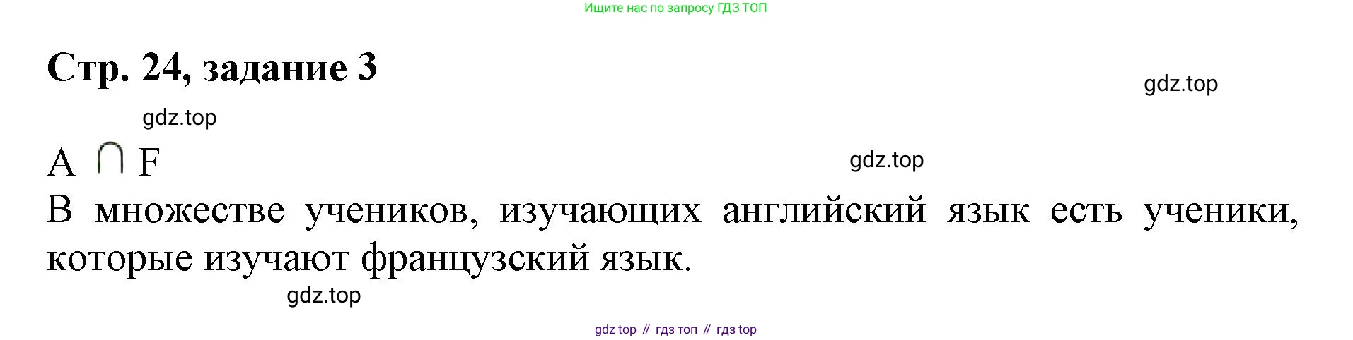 Математика, 3 класс учебное пособие - тетрадь, автор: Петерсон Людмила Георгиевна, издательство Просвещение, Москва, 2024, зелёного цвета, Часть 1, страница 24, номер 3, Решение 2020-2022