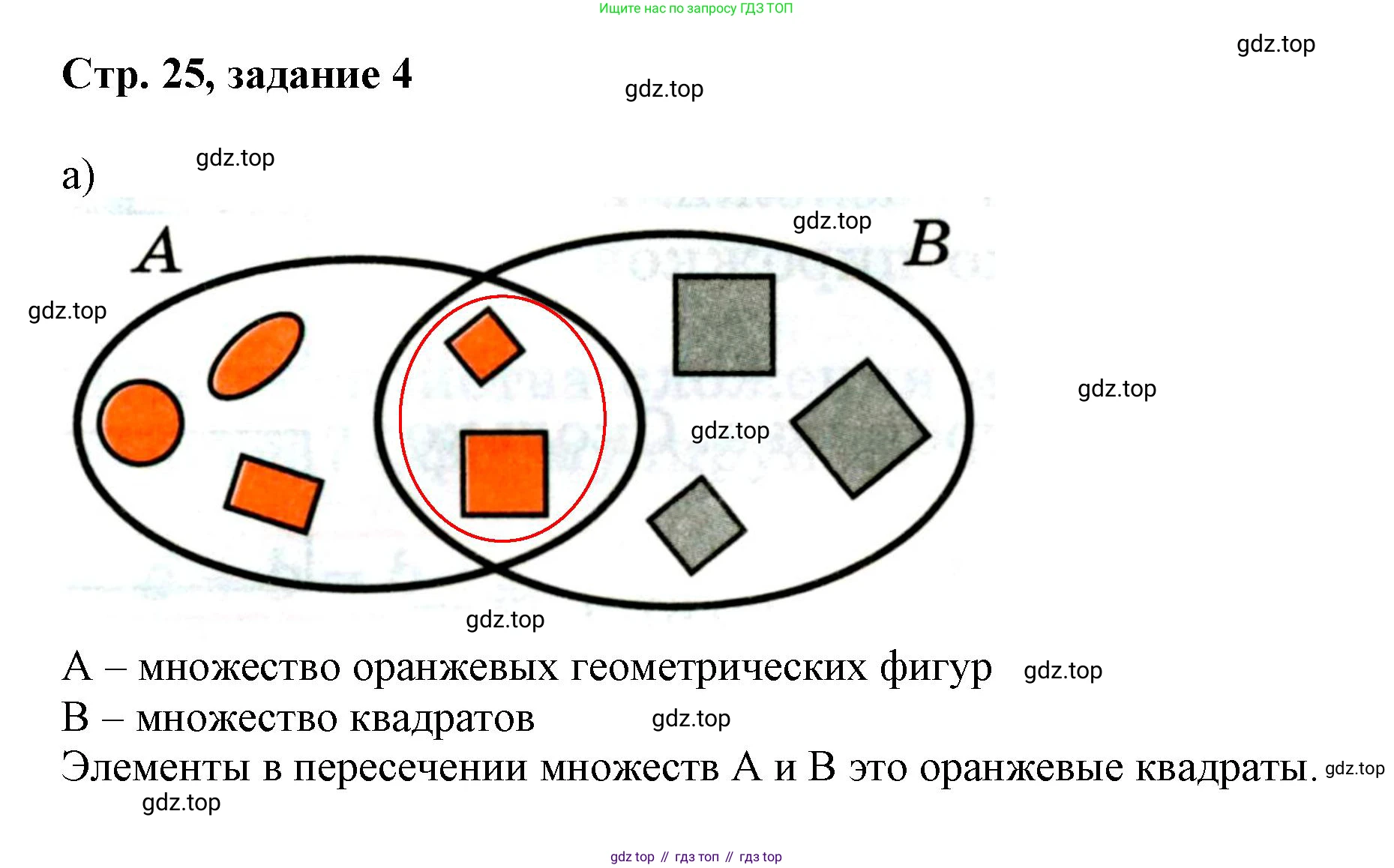 Математика, 3 класс учебное пособие - тетрадь, автор: Петерсон Людмила Георгиевна, издательство Просвещение, Москва, 2024, зелёного цвета, Часть 1, страница 25, номер 4, Решение 2020-2022