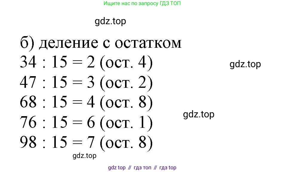 Математика, 3 класс учебное пособие - тетрадь, автор: Петерсон Людмила Георгиевна, издательство Просвещение, Москва, 2024, зелёного цвета, Часть 1, страница 29, номер 12, Решение 2020-2022 (продолжение 2)