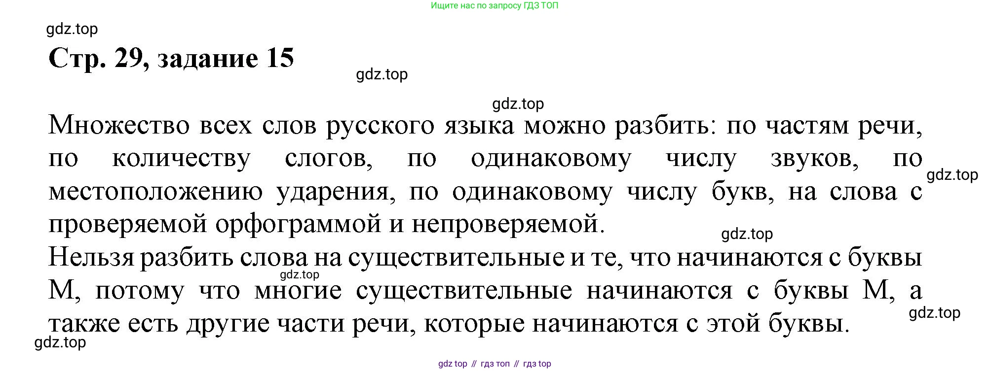 Математика, 3 класс учебное пособие - тетрадь, автор: Петерсон Людмила Георгиевна, издательство Просвещение, Москва, 2024, зелёного цвета, Часть 1, страница 29, номер 15, Решение 2020-2022