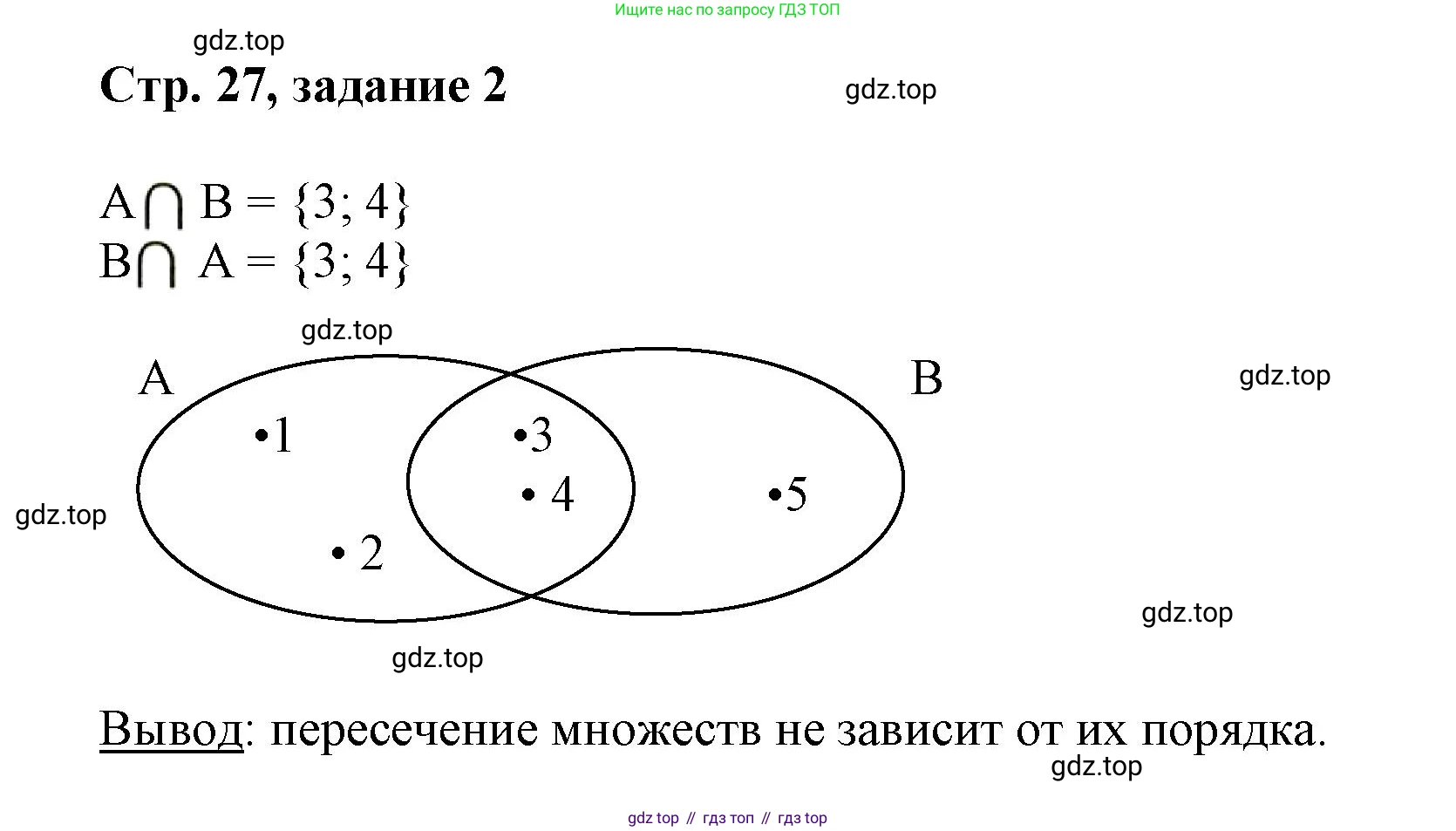 Математика, 3 класс учебное пособие - тетрадь, автор: Петерсон Людмила Георгиевна, издательство Просвещение, Москва, 2024, зелёного цвета, Часть 1, страница 27, номер 2, Решение 2020-2022