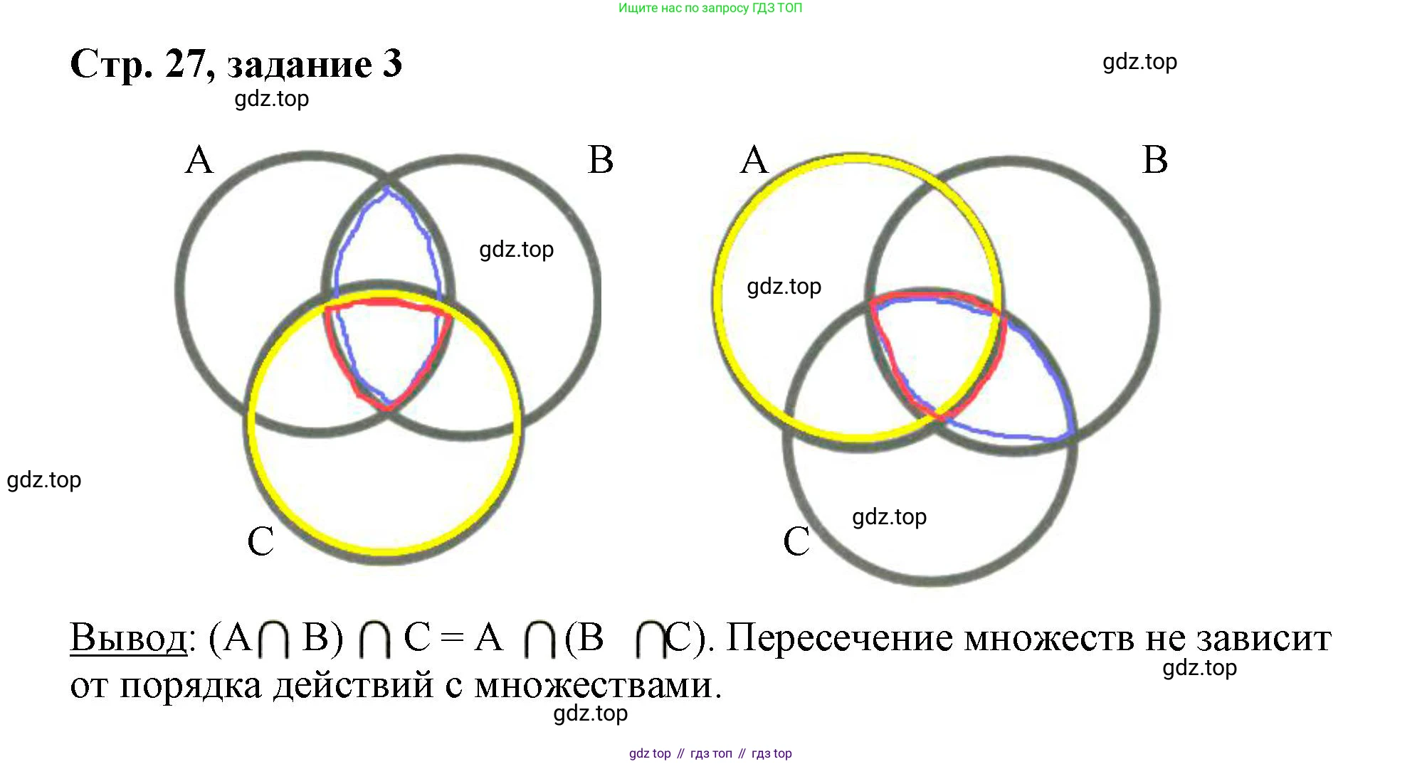 Математика, 3 класс учебное пособие - тетрадь, автор: Петерсон Людмила Георгиевна, издательство Просвещение, Москва, 2024, зелёного цвета, Часть 1, страница 27, номер 3, Решение 2020-2022