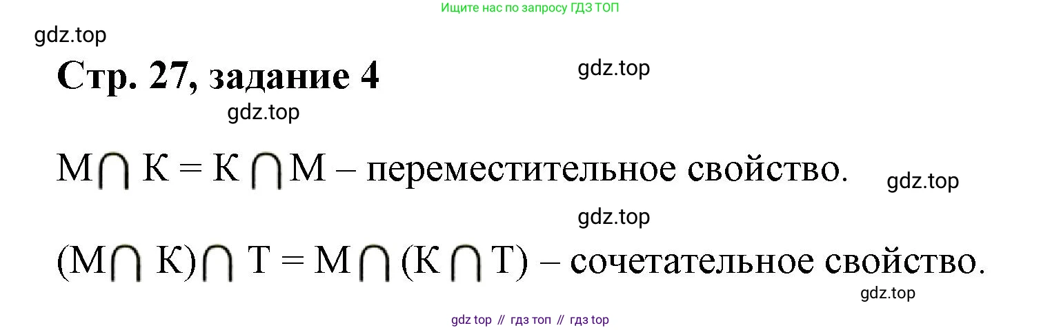 Математика, 3 класс учебное пособие - тетрадь, автор: Петерсон Людмила Георгиевна, издательство Просвещение, Москва, 2024, зелёного цвета, Часть 1, страница 27, номер 4, Решение 2020-2022