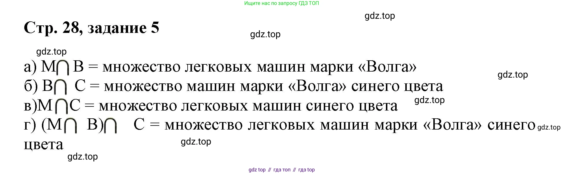 Математика, 3 класс учебное пособие - тетрадь, автор: Петерсон Людмила Георгиевна, издательство Просвещение, Москва, 2024, зелёного цвета, Часть 1, страница 28, номер 5, Решение 2020-2022