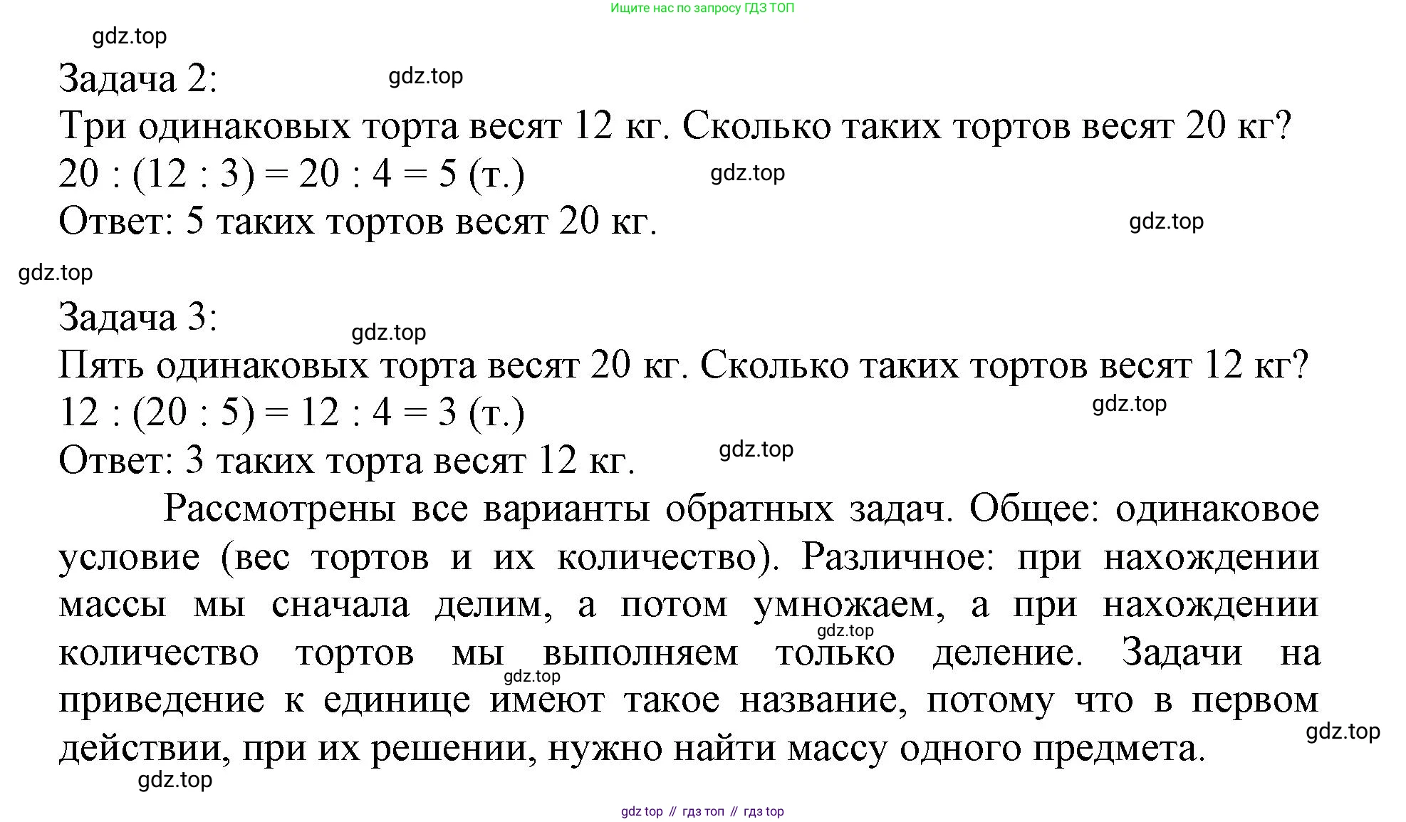 Математика, 3 класс учебное пособие - тетрадь, автор: Петерсон Людмила Георгиевна, издательство Просвещение, Москва, 2024, зелёного цвета, Часть 1, страница 30, номер 1, Решение 2020-2022 (продолжение 2)