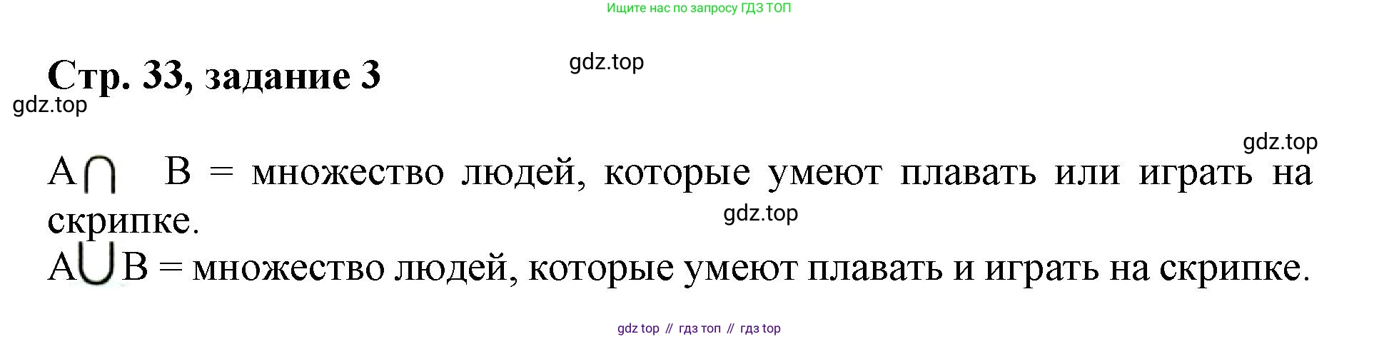 Математика, 3 класс учебное пособие - тетрадь, автор: Петерсон Людмила Георгиевна, издательство Просвещение, Москва, 2024, зелёного цвета, Часть 1, страница 33, номер 3, Решение 2020-2022