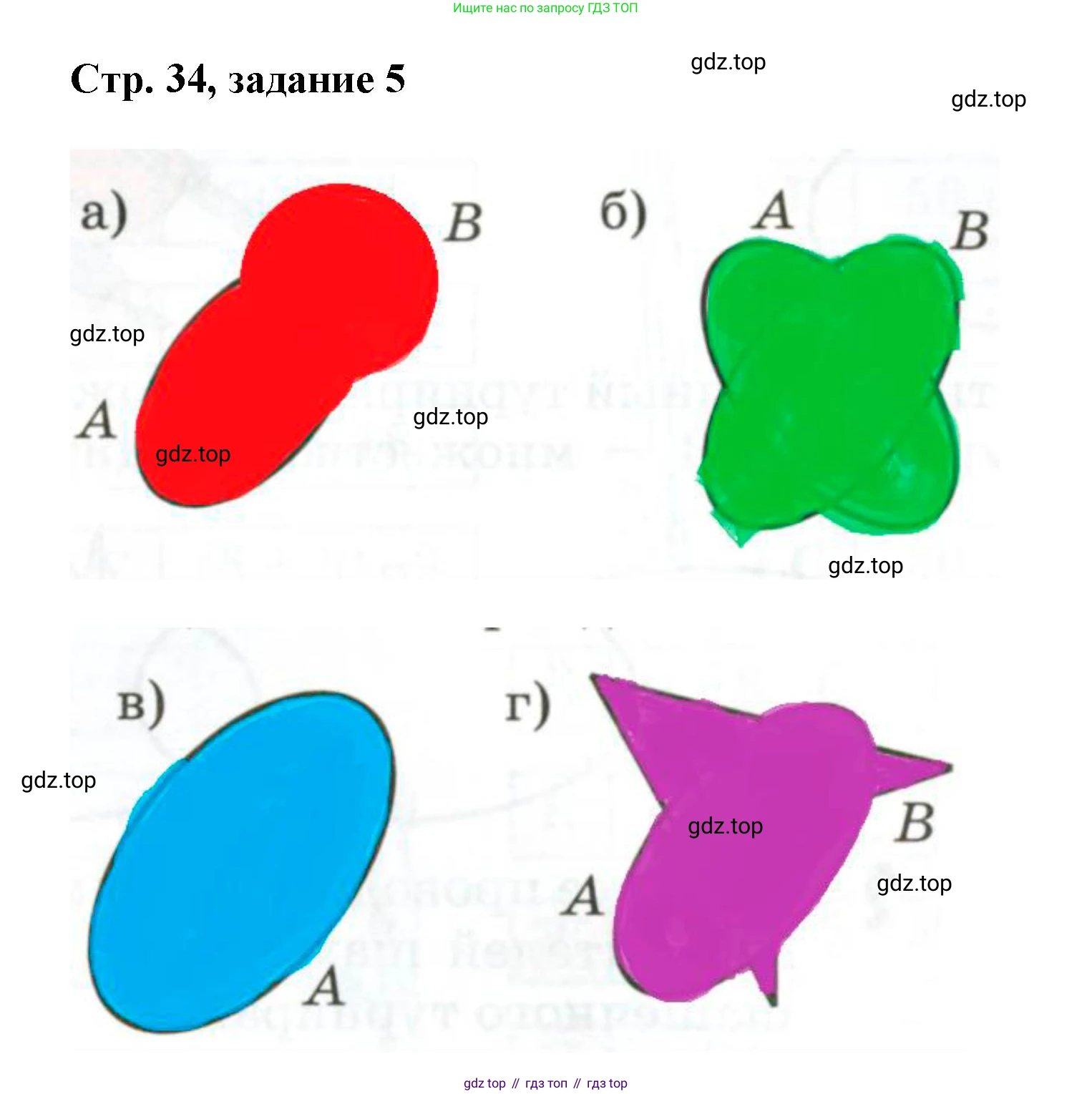 Математика, 3 класс учебное пособие - тетрадь, автор: Петерсон Людмила Георгиевна, издательство Просвещение, Москва, 2024, зелёного цвета, Часть 1, страница 34, номер 5, Решение 2020-2022