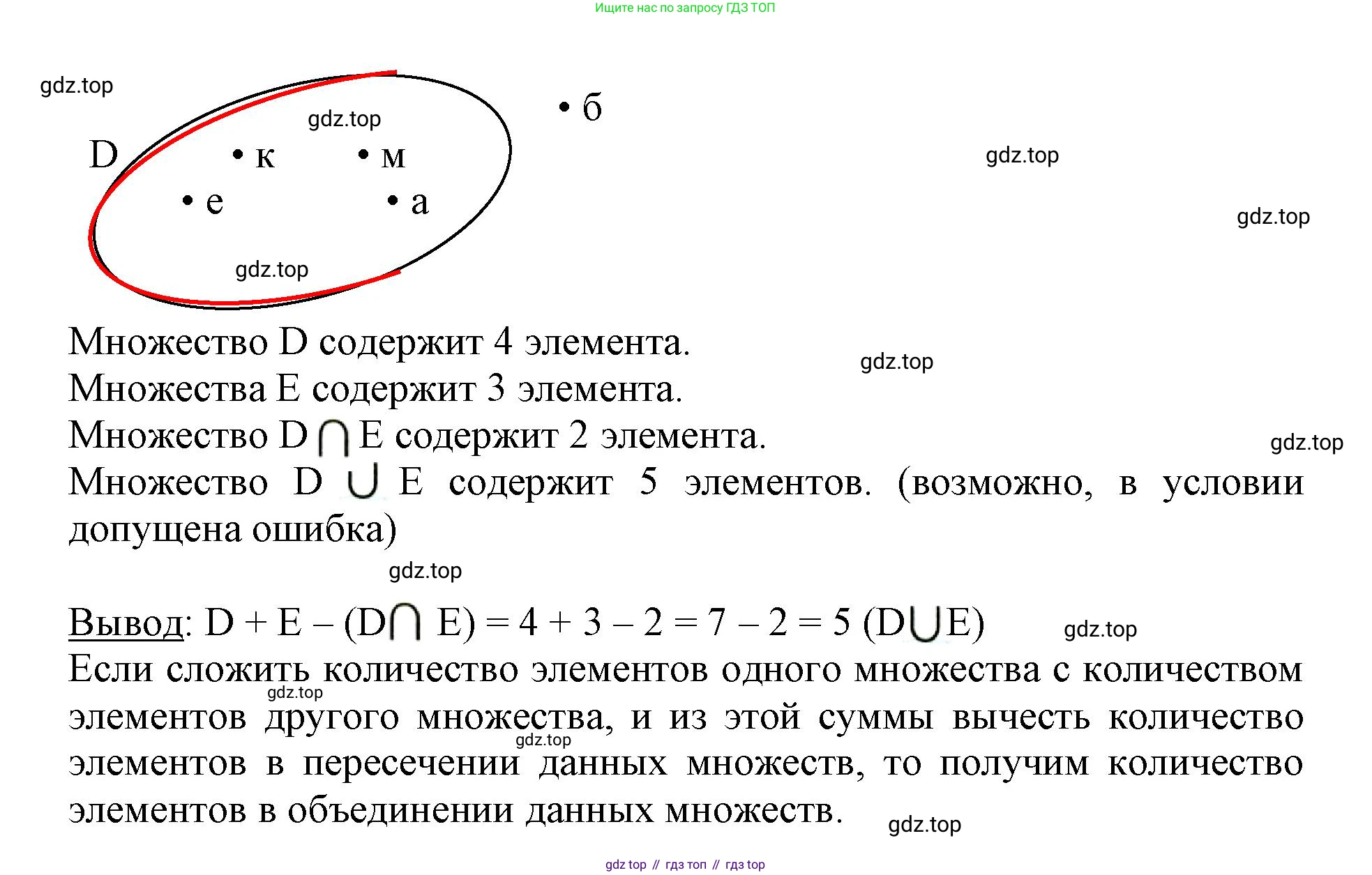 Математика, 3 класс учебное пособие - тетрадь, автор: Петерсон Людмила Георгиевна, издательство Просвещение, Москва, 2024, зелёного цвета, Часть 1, страница 34, номер 6, Решение 2020-2022 (продолжение 2)