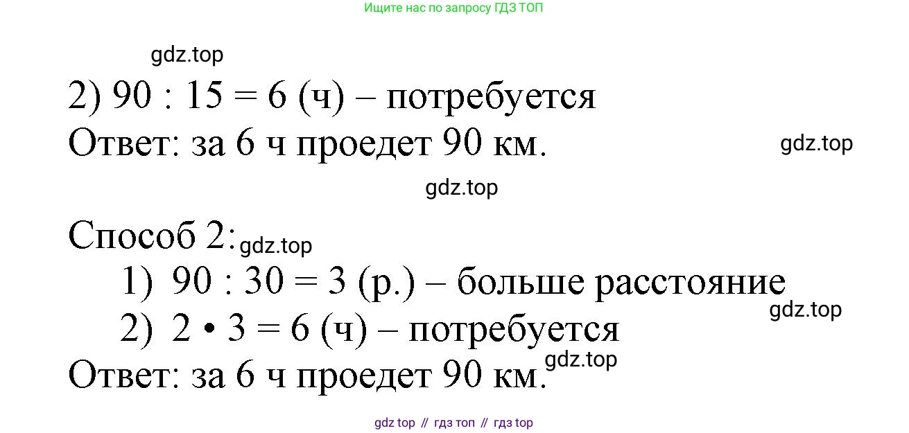Математика, 3 класс учебное пособие - тетрадь, автор: Петерсон Людмила Георгиевна, издательство Просвещение, Москва, 2024, зелёного цвета, Часть 1, страница 35, номер 9, Решение 2020-2022 (продолжение 2)
