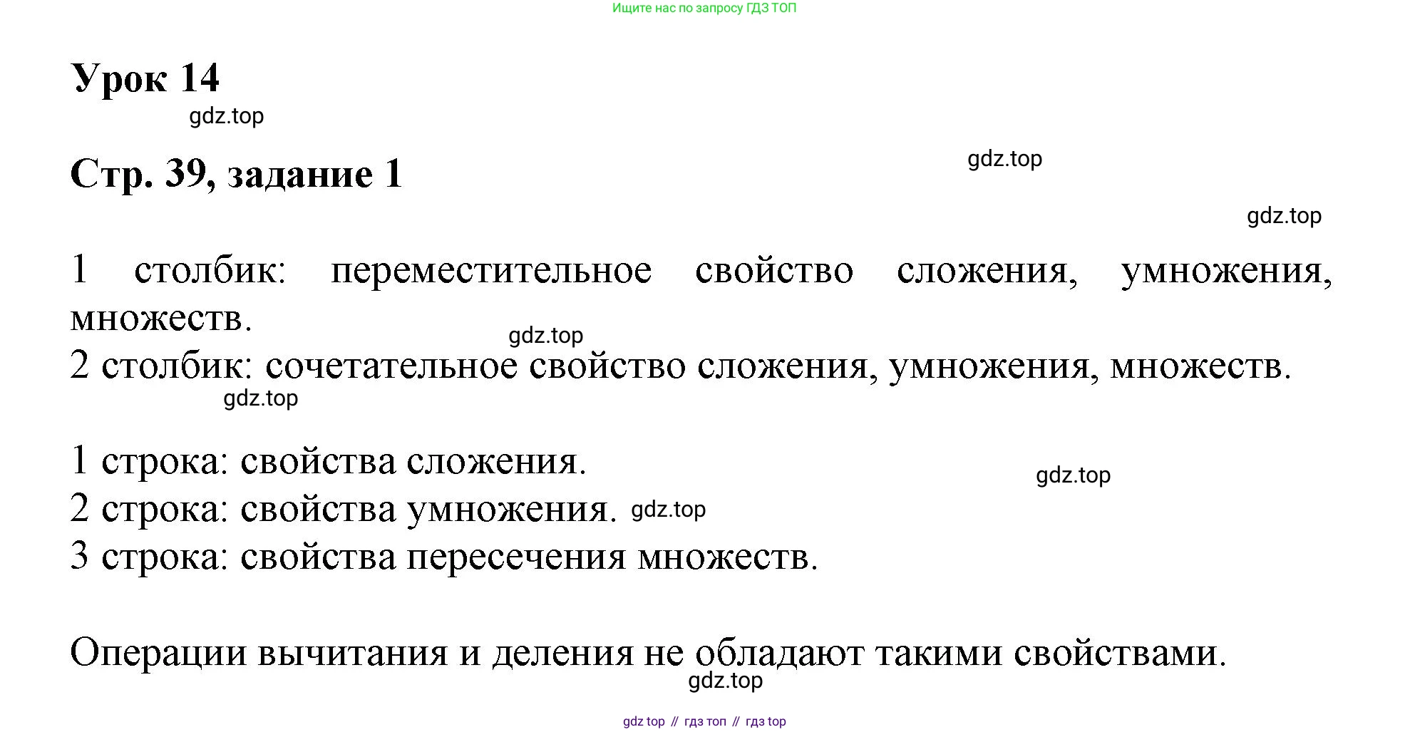 Математика, 3 класс учебное пособие - тетрадь, автор: Петерсон Людмила Георгиевна, издательство Просвещение, Москва, 2024, зелёного цвета, Часть 1, страница 39, номер 1, Решение 2020-2022