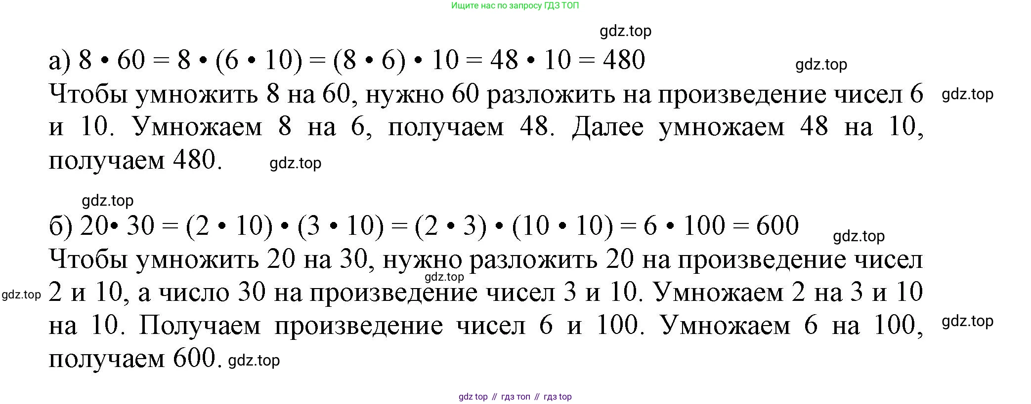 Математика, 3 класс учебное пособие - тетрадь, автор: Петерсон Людмила Георгиевна, издательство Просвещение, Москва, 2024, зелёного цвета, Часть 1, страница 40, номер 5, Решение 2020-2022 (продолжение 2)