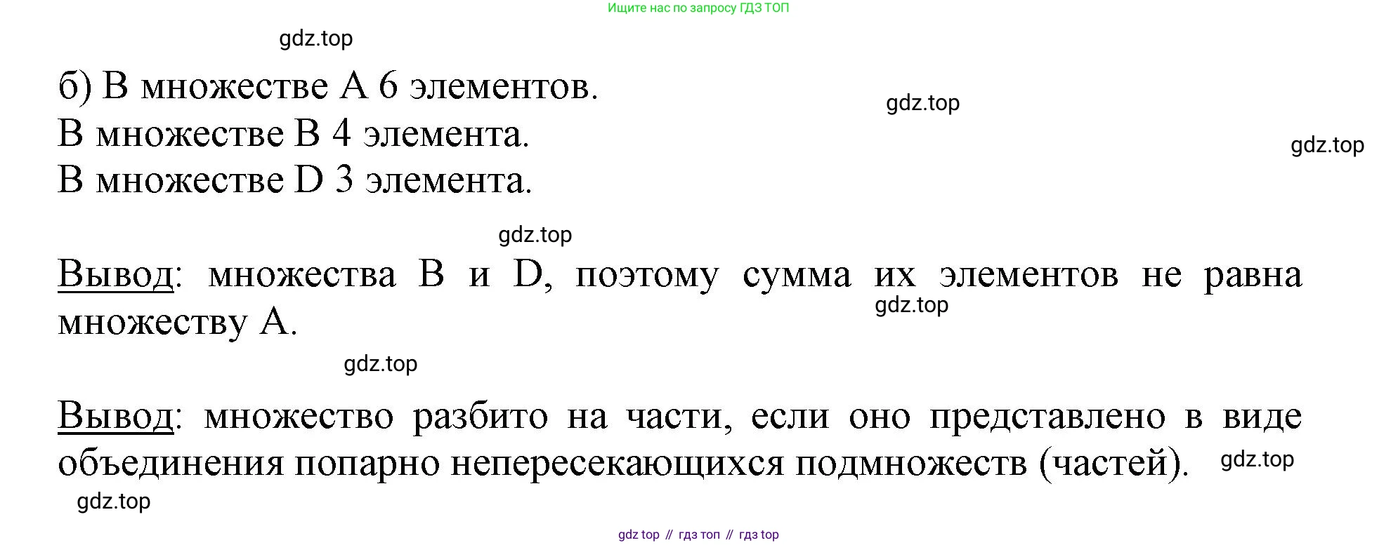 Математика, 3 класс учебное пособие - тетрадь, автор: Петерсон Людмила Георгиевна, издательство Просвещение, Москва, 2024, зелёного цвета, Часть 1, страница 42, номер 1, Решение 2020-2022 (продолжение 2)