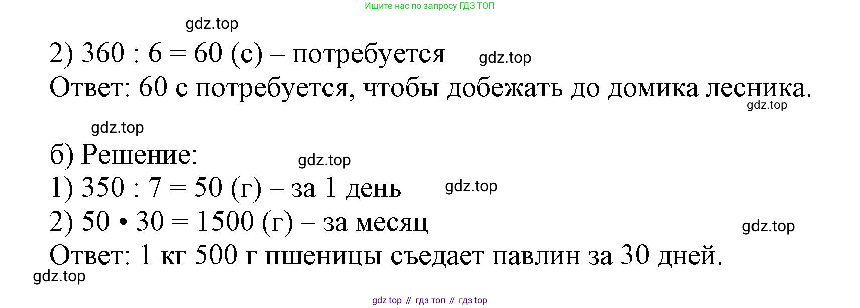 Математика, 3 класс учебное пособие - тетрадь, автор: Петерсон Людмила Георгиевна, издательство Просвещение, Москва, 2024, зелёного цвета, Часть 1, страница 44, номер 10, Решение 2020-2022 (продолжение 2)