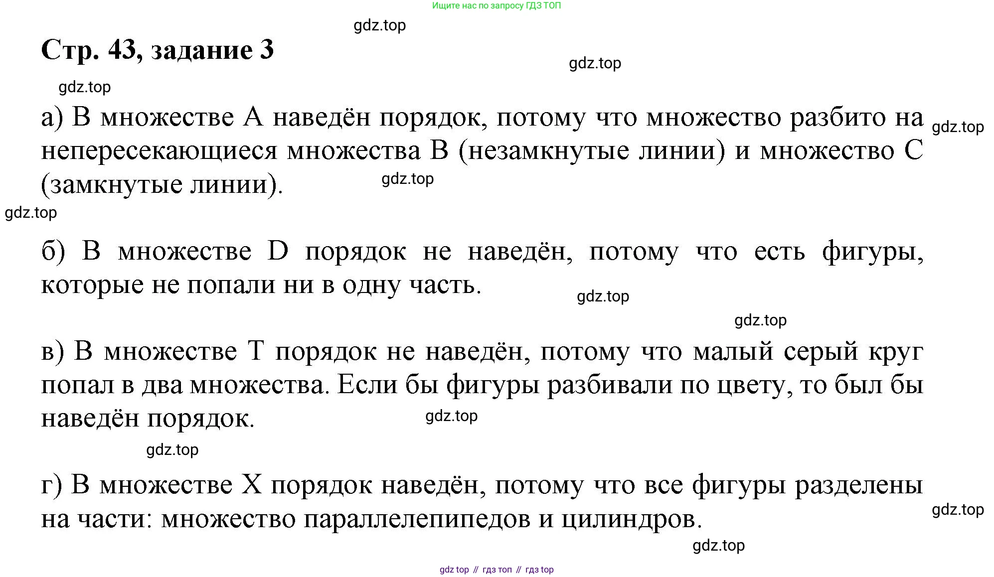 Математика, 3 класс учебное пособие - тетрадь, автор: Петерсон Людмила Георгиевна, издательство Просвещение, Москва, 2024, зелёного цвета, Часть 1, страница 43, номер 3, Решение 2020-2022