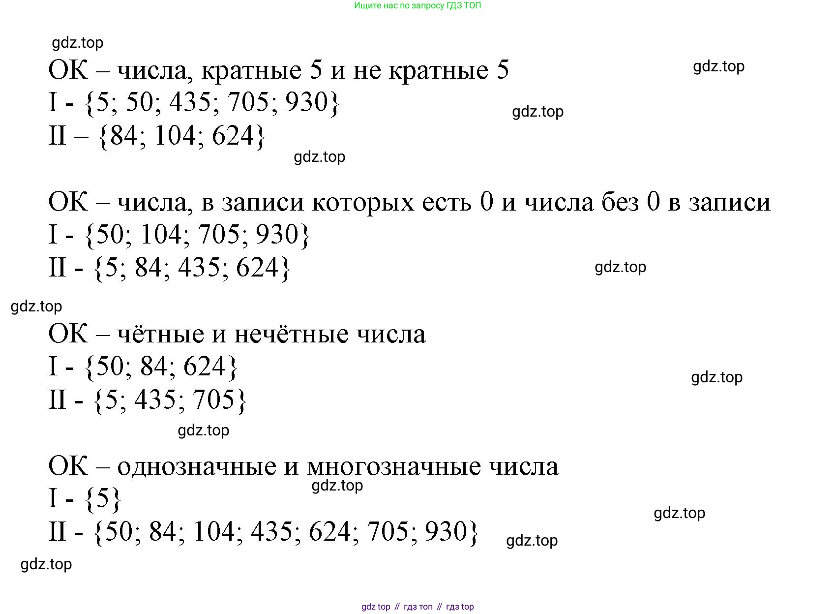 Математика, 3 класс учебное пособие - тетрадь, автор: Петерсон Людмила Георгиевна, издательство Просвещение, Москва, 2024, зелёного цвета, Часть 1, страница 44, номер 7, Решение 2020-2022 (продолжение 2)
