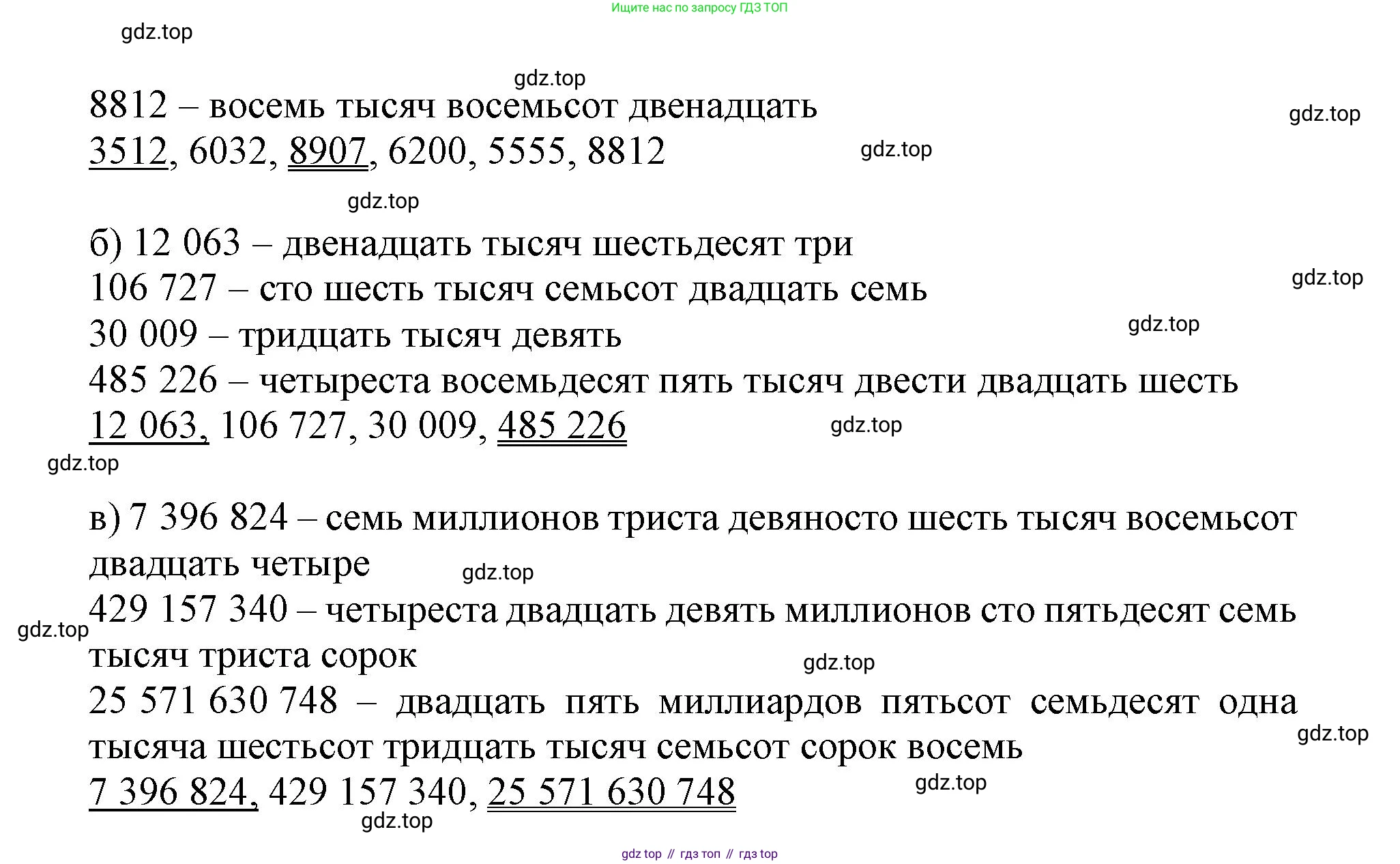 Математика, 3 класс учебное пособие - тетрадь, автор: Петерсон Людмила Георгиевна, издательство Просвещение, Москва, 2024, зелёного цвета, Часть 1, страница 60, номер 2, Решение 2020-2022 (продолжение 2)