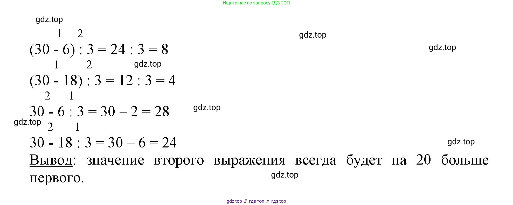 Математика, 3 класс учебное пособие - тетрадь, автор: Петерсон Людмила Георгиевна, издательство Просвещение, Москва, 2024, зелёного цвета, Часть 1, страница 63, номер 10, Решение 2020-2022 (продолжение 2)